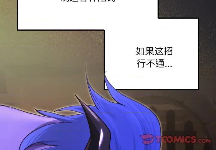 迷雾深处的诱惑 迷雾深处的诱惑-迷雾深处的诱惑 第7话 第4页