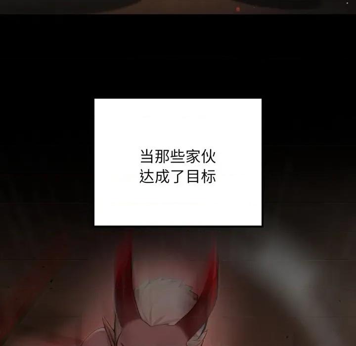 迷雾深处的诱惑 迷雾深处的诱惑-迷雾深处的诱惑 第7话 第6页