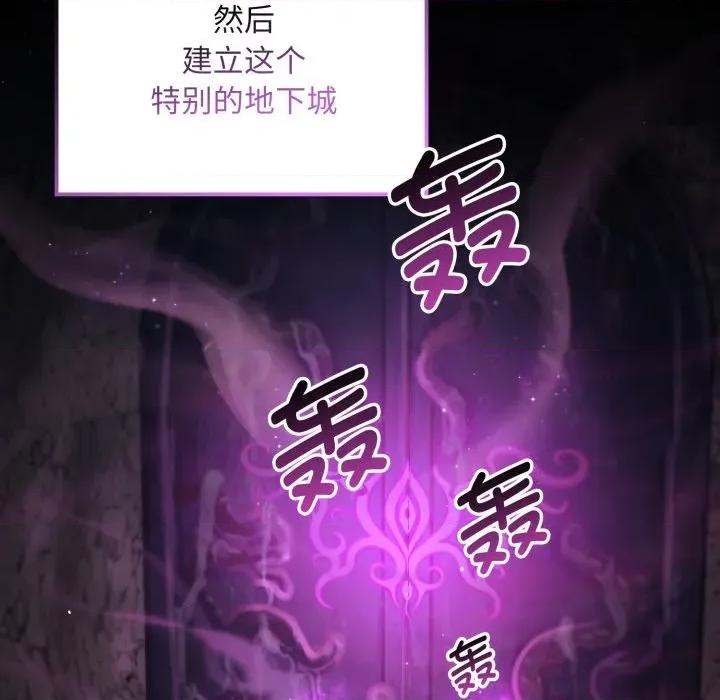 迷雾深处的诱惑 迷雾深处的诱惑-迷雾深处的诱惑 第7话 第13页