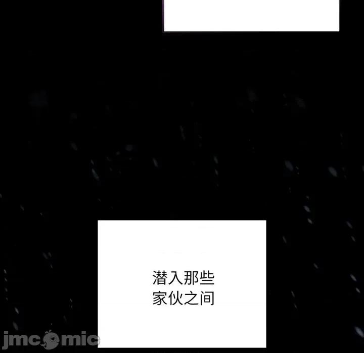 迷雾深处的诱惑 迷雾深处的诱惑-迷雾深处的诱惑 第7话 第15页