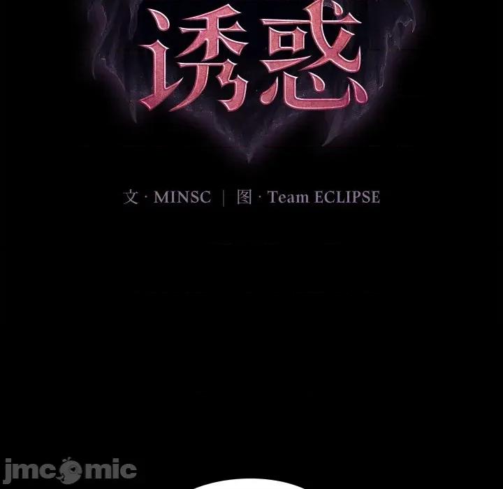 迷雾深处的诱惑 迷雾深处的诱惑-迷雾深处的诱惑 第7话 第20页