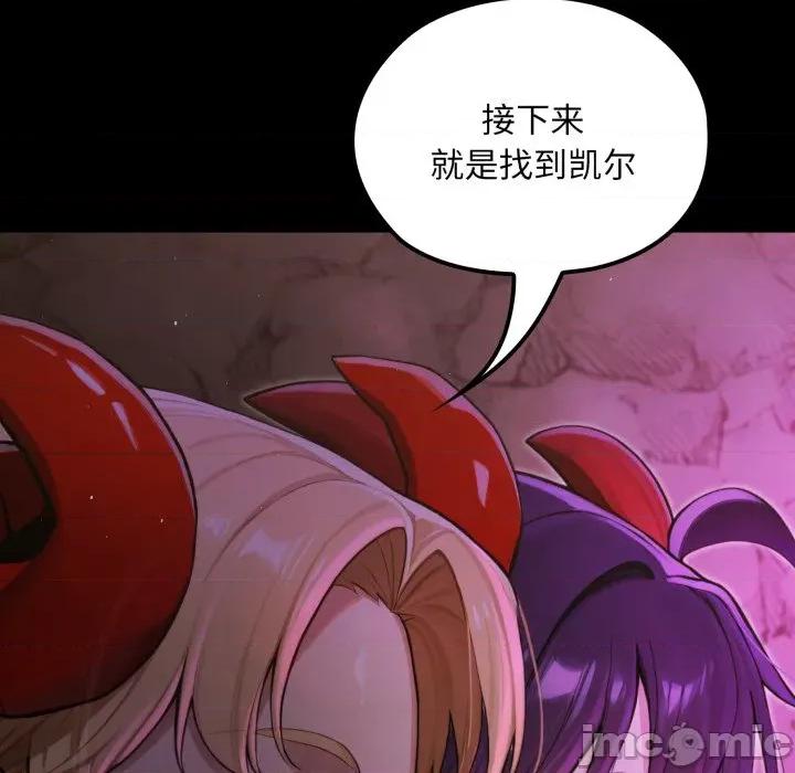迷雾深处的诱惑 迷雾深处的诱惑-迷雾深处的诱惑 第7话 第25页