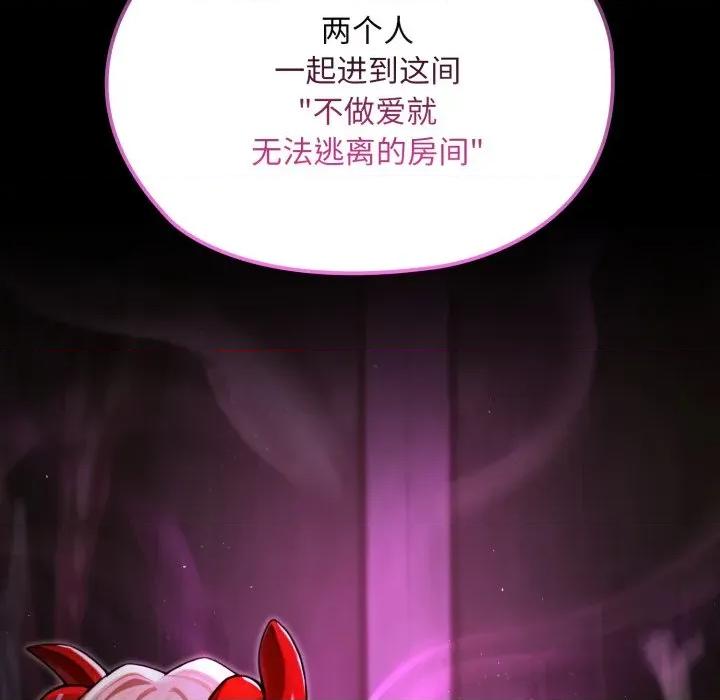 迷雾深处的诱惑 迷雾深处的诱惑-迷雾深处的诱惑 第7话 第27页