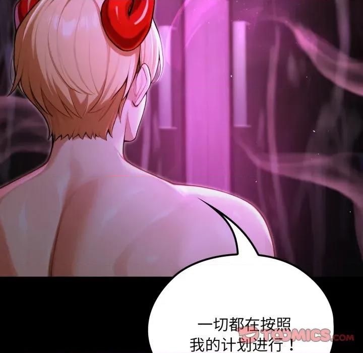 迷雾深处的诱惑 迷雾深处的诱惑-迷雾深处的诱惑 第7话 第28页