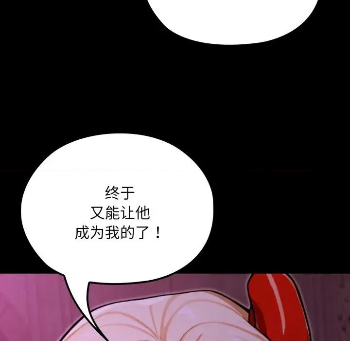 迷雾深处的诱惑 迷雾深处的诱惑-迷雾深处的诱惑 第7话 第29页