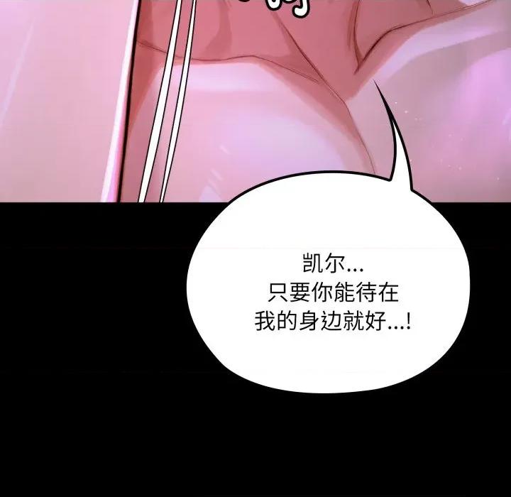 迷雾深处的诱惑 迷雾深处的诱惑-迷雾深处的诱惑 第7话 第31页