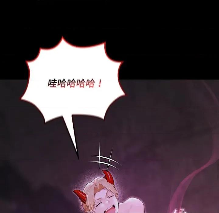 迷雾深处的诱惑 迷雾深处的诱惑-迷雾深处的诱惑 第7话 第32页