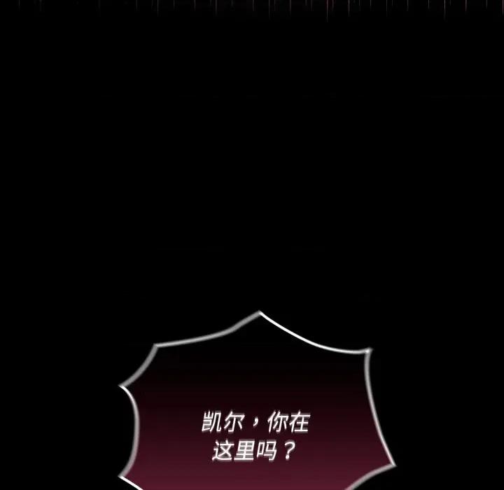 迷雾深处的诱惑 迷雾深处的诱惑-迷雾深处的诱惑 第7话 第34页