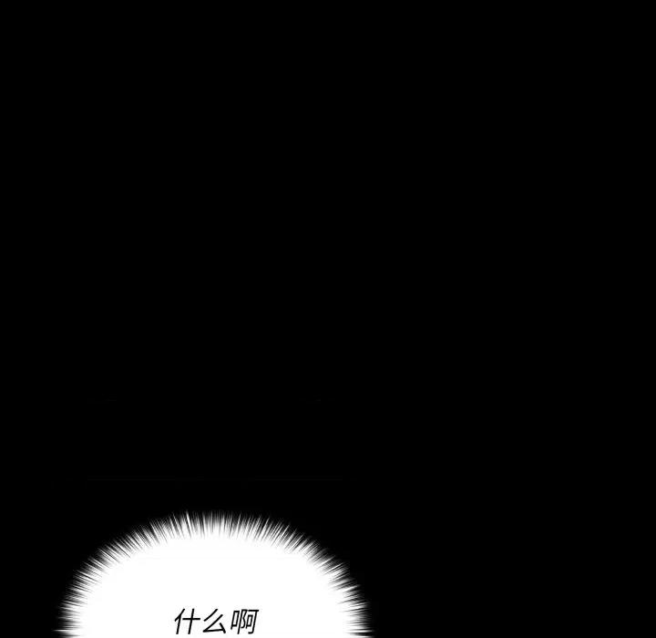 迷雾深处的诱惑 迷雾深处的诱惑-迷雾深处的诱惑 第7话 第37页