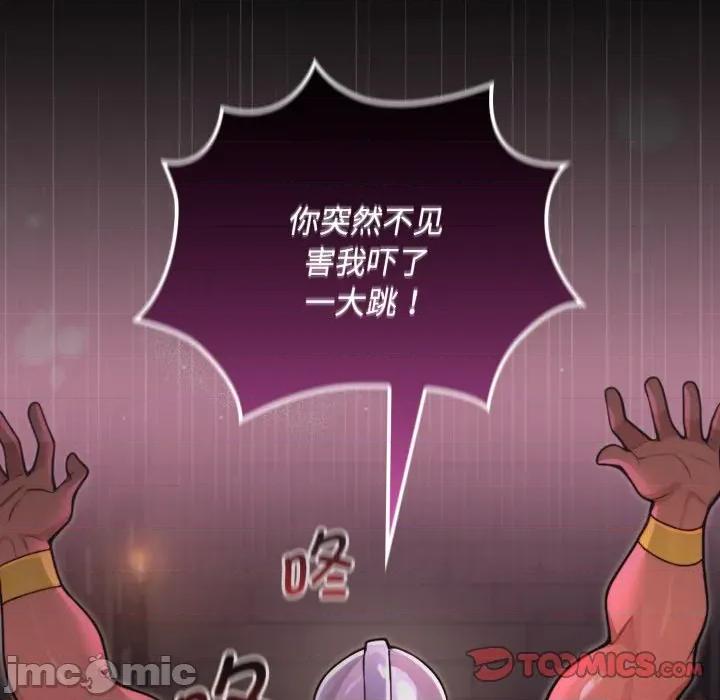 迷雾深处的诱惑 迷雾深处的诱惑-迷雾深处的诱惑 第7话 第40页