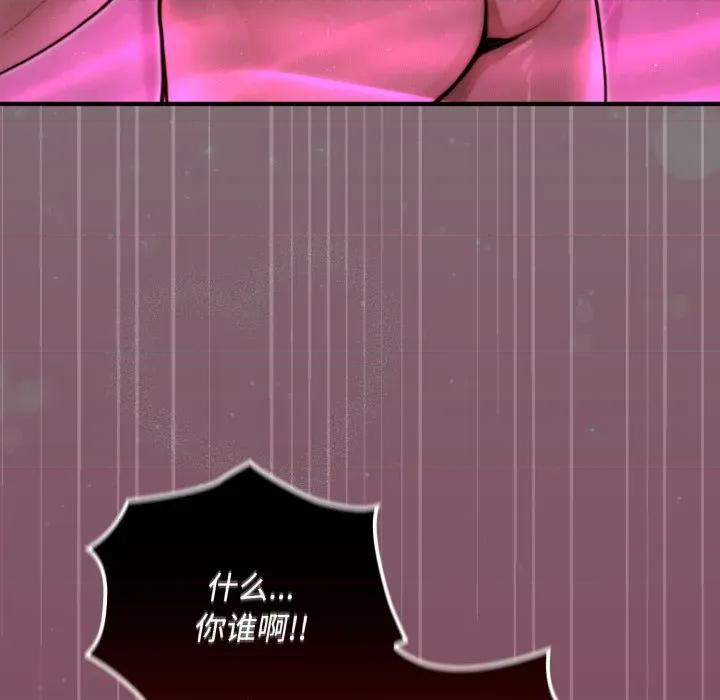 迷雾深处的诱惑 迷雾深处的诱惑-迷雾深处的诱惑 第7话 第44页
