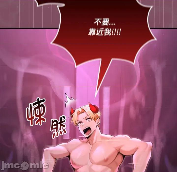 迷雾深处的诱惑 迷雾深处的诱惑-迷雾深处的诱惑 第7话 第45页