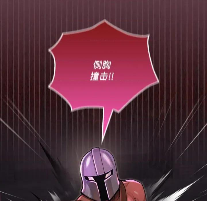 迷雾深处的诱惑 迷雾深处的诱惑-迷雾深处的诱惑 第7话 第48页