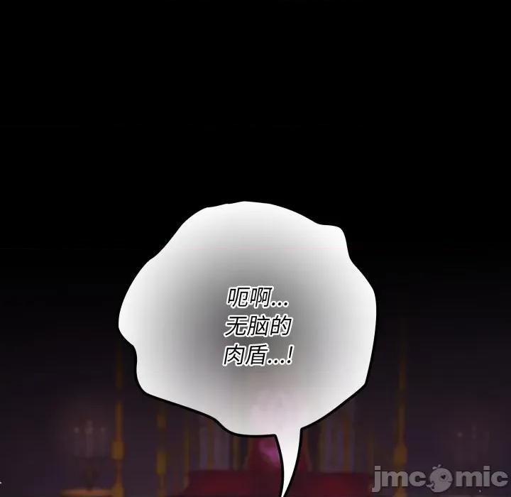 迷雾深处的诱惑 迷雾深处的诱惑-迷雾深处的诱惑 第7话 第55页