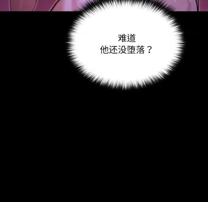 迷雾深处的诱惑 迷雾深处的诱惑-迷雾深处的诱惑 第7话 第57页