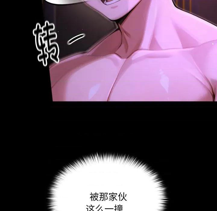 迷雾深处的诱惑 迷雾深处的诱惑-迷雾深处的诱惑 第7话 第59页