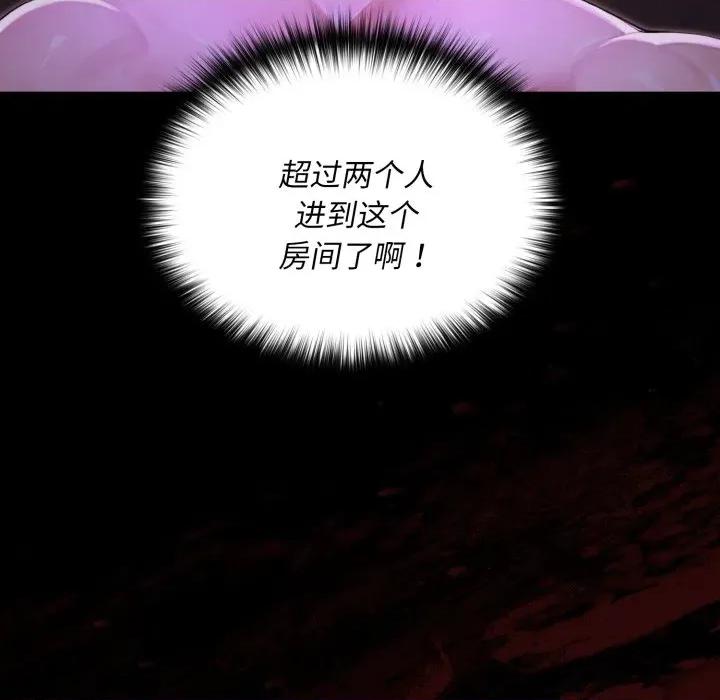 迷雾深处的诱惑 迷雾深处的诱惑-迷雾深处的诱惑 第7话 第62页