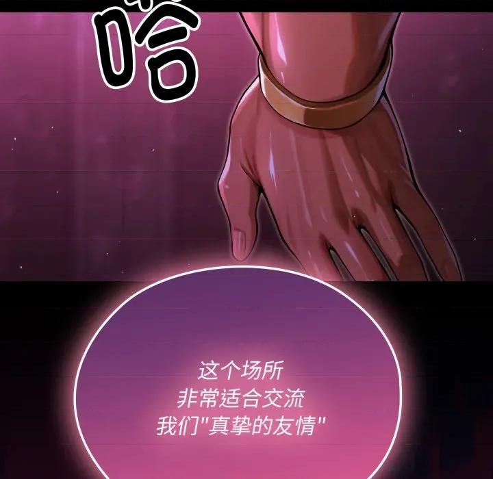 迷雾深处的诱惑 迷雾深处的诱惑-迷雾深处的诱惑 第7话 第67页