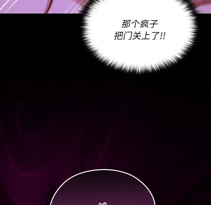 迷雾深处的诱惑 迷雾深处的诱惑-迷雾深处的诱惑 第7话 第73页