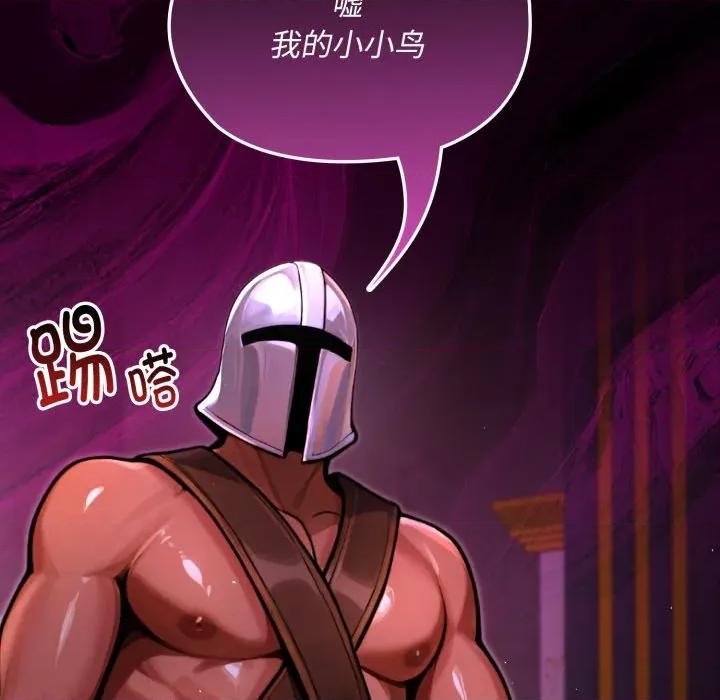 迷雾深处的诱惑 迷雾深处的诱惑-迷雾深处的诱惑 第7话 第74页