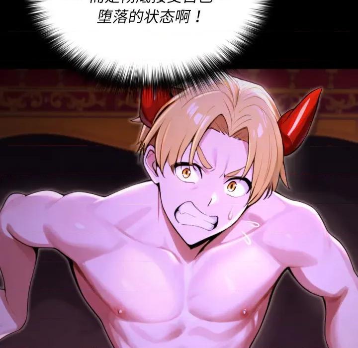 迷雾深处的诱惑 迷雾深处的诱惑-迷雾深处的诱惑 第7话 第78页