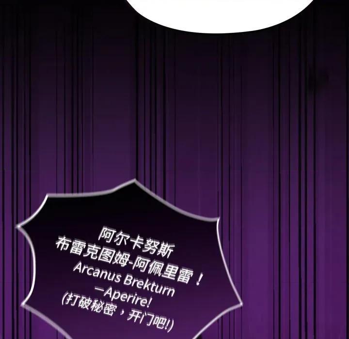 迷雾深处的诱惑 迷雾深处的诱惑-迷雾深处的诱惑 第7话 第83页