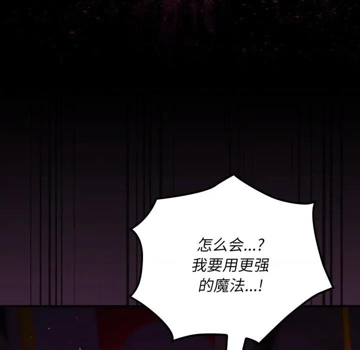 迷雾深处的诱惑 迷雾深处的诱惑-迷雾深处的诱惑 第7话 第89页