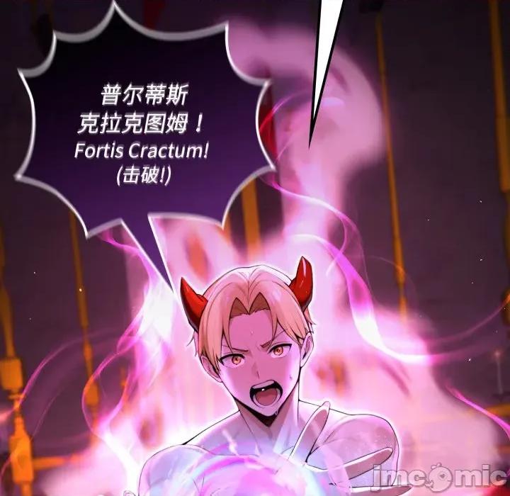 迷雾深处的诱惑 迷雾深处的诱惑-迷雾深处的诱惑 第7话 第90页