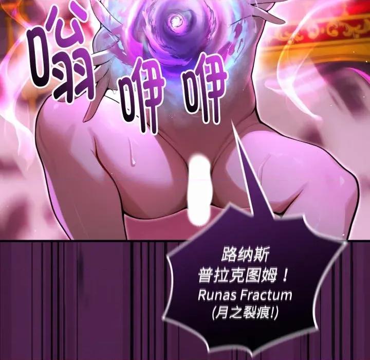 迷雾深处的诱惑 迷雾深处的诱惑-迷雾深处的诱惑 第7话 第91页