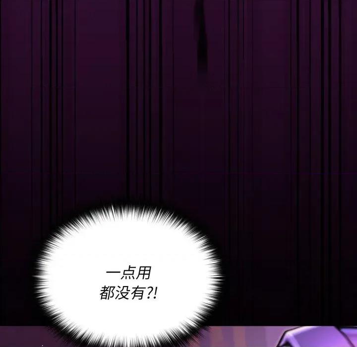 迷雾深处的诱惑 迷雾深处的诱惑-迷雾深处的诱惑 第7话 第94页