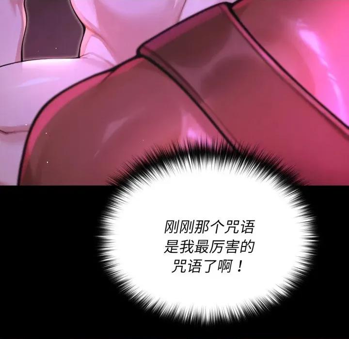 迷雾深处的诱惑 迷雾深处的诱惑-迷雾深处的诱惑 第7话 第96页