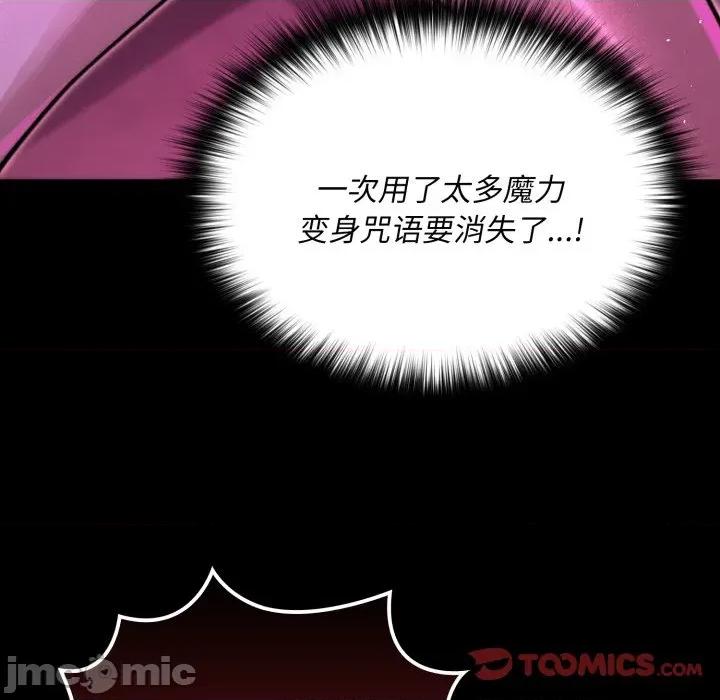 迷雾深处的诱惑 迷雾深处的诱惑-迷雾深处的诱惑 第7话 第100页