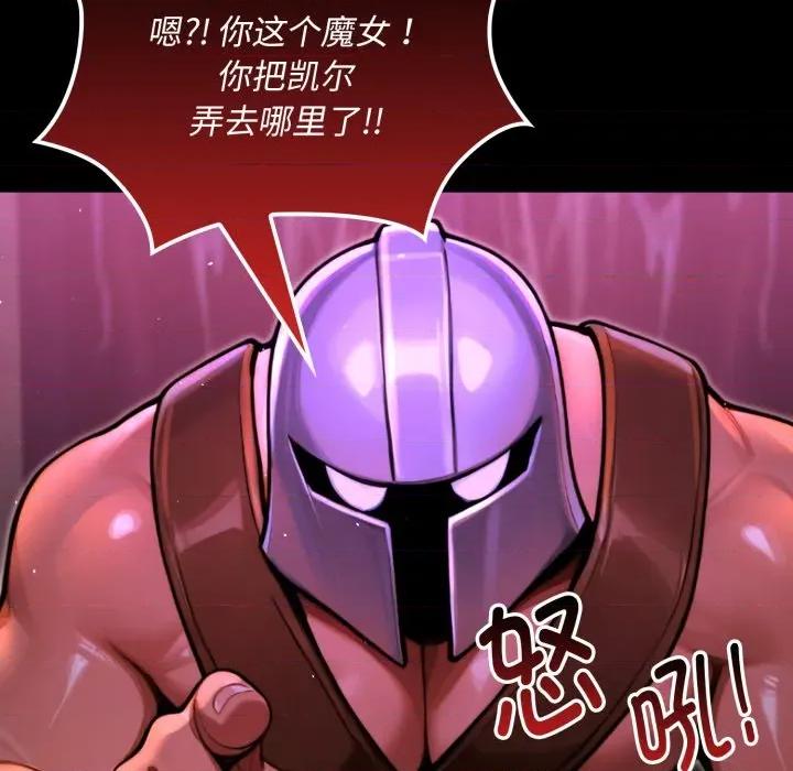 迷雾深处的诱惑 迷雾深处的诱惑-迷雾深处的诱惑 第7话 第101页