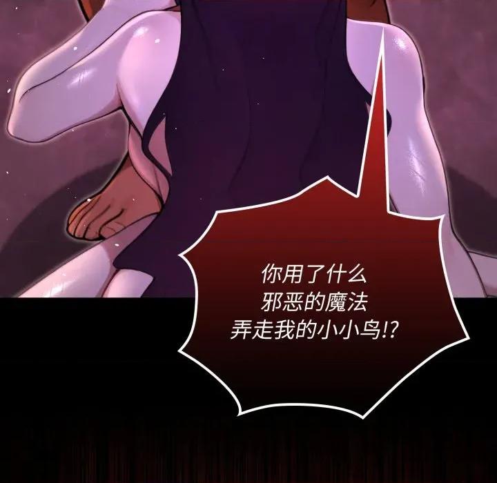 迷雾深处的诱惑 迷雾深处的诱惑-迷雾深处的诱惑 第7话 第103页