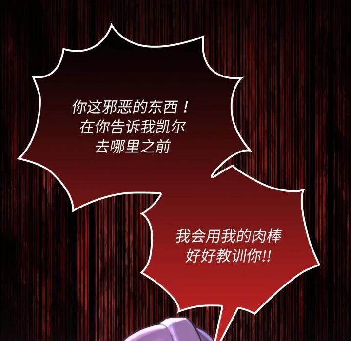 迷雾深处的诱惑 迷雾深处的诱惑-迷雾深处的诱惑 第7话 第104页