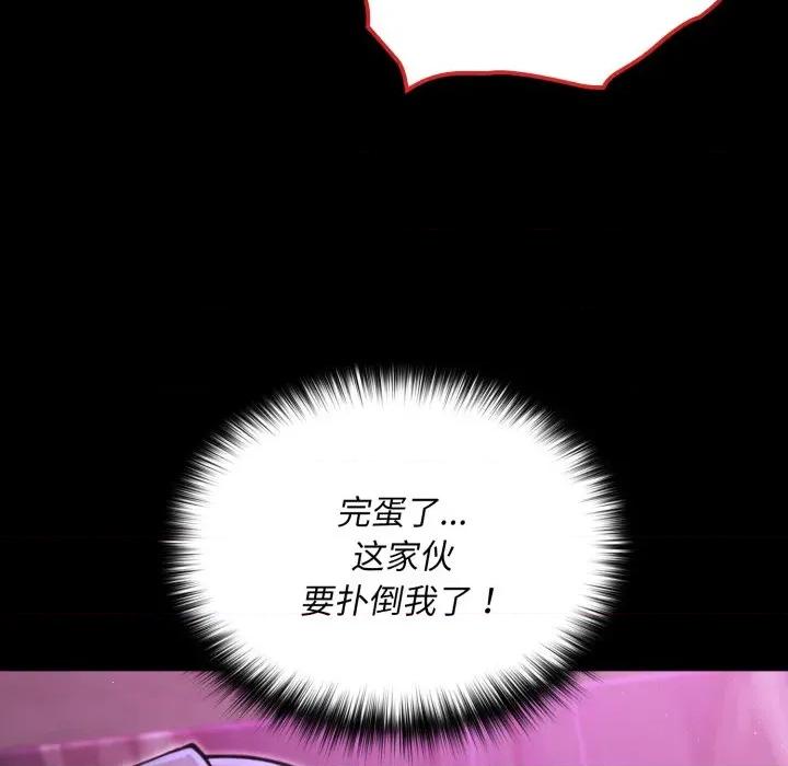 迷雾深处的诱惑 迷雾深处的诱惑-迷雾深处的诱惑 第7话 第107页