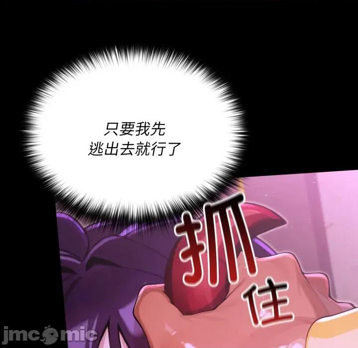 迷雾深处的诱惑 迷雾深处的诱惑-迷雾深处的诱惑 第7话 第110页