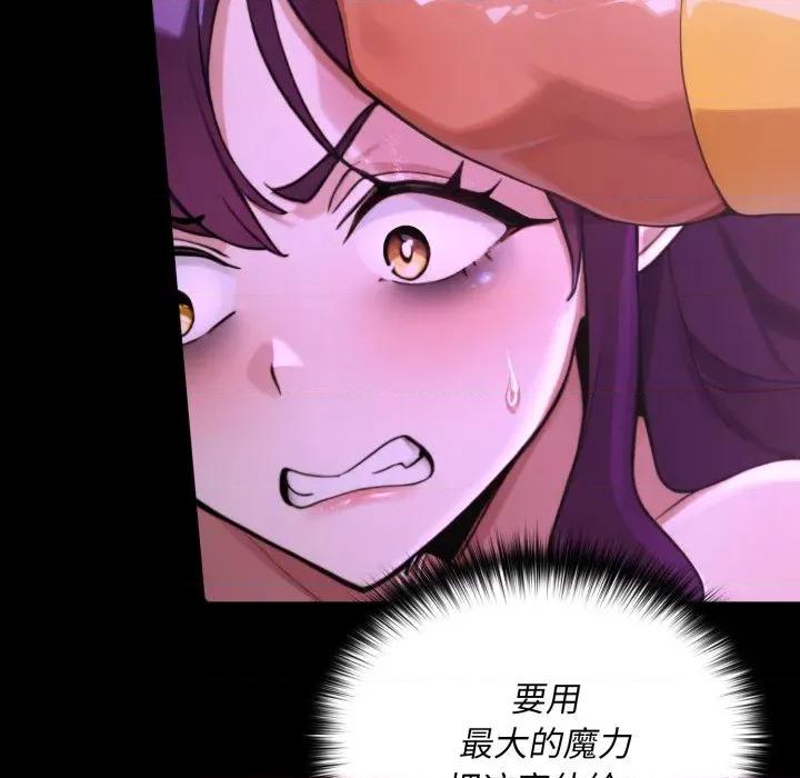 迷雾深处的诱惑 迷雾深处的诱惑-迷雾深处的诱惑 第7话 第111页