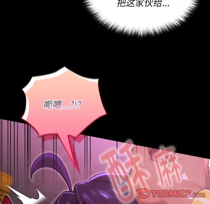 迷雾深处的诱惑 迷雾深处的诱惑-迷雾深处的诱惑 第7话 第112页