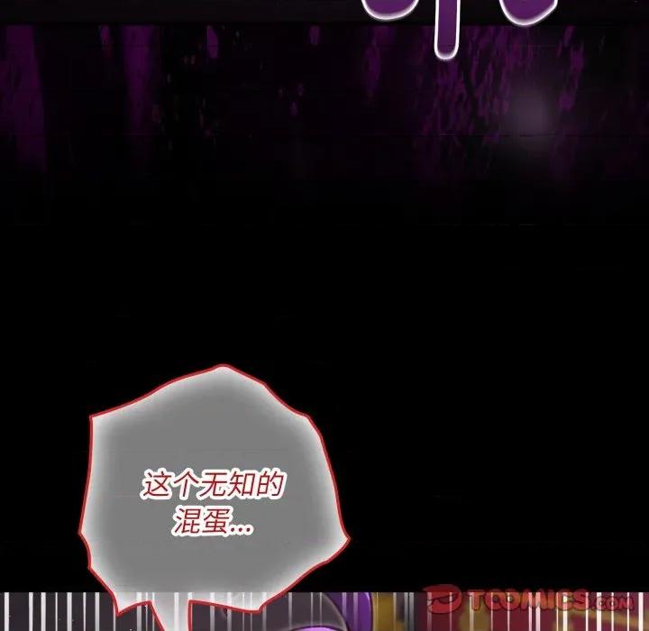 迷雾深处的诱惑 迷雾深处的诱惑-迷雾深处的诱惑 第7话 第124页