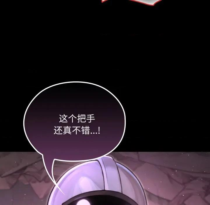 迷雾深处的诱惑 迷雾深处的诱惑-迷雾深处的诱惑 第7话 第127页