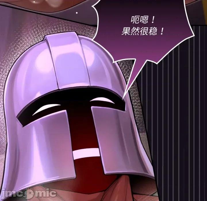 迷雾深处的诱惑 迷雾深处的诱惑-迷雾深处的诱惑 第7话 第135页