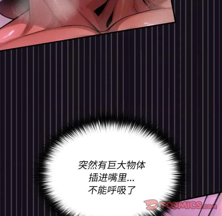 迷雾深处的诱惑 迷雾深处的诱惑-迷雾深处的诱惑 第7话 第136页