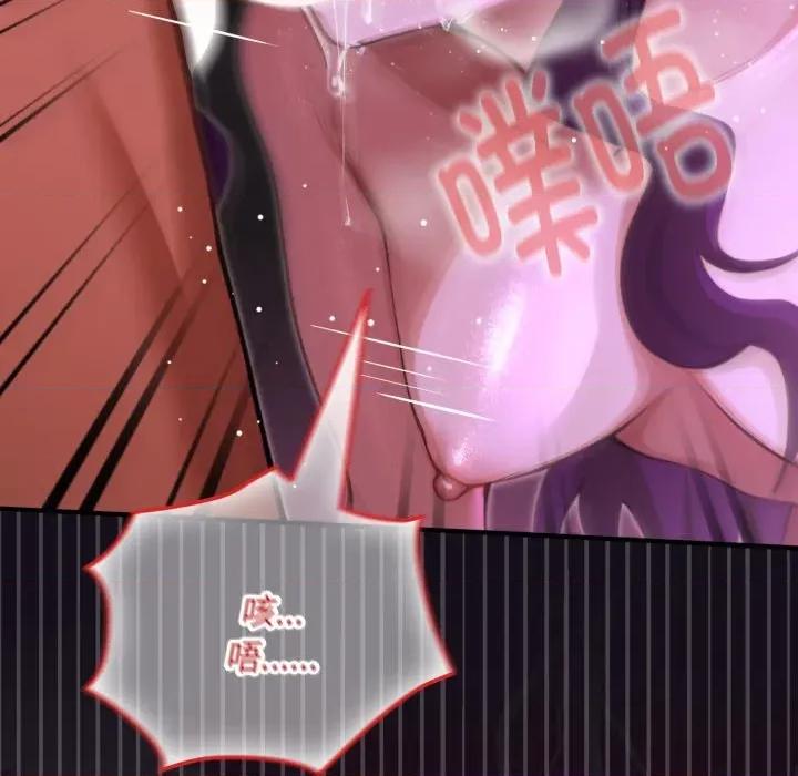 迷雾深处的诱惑 迷雾深处的诱惑-迷雾深处的诱惑 第7话 第138页