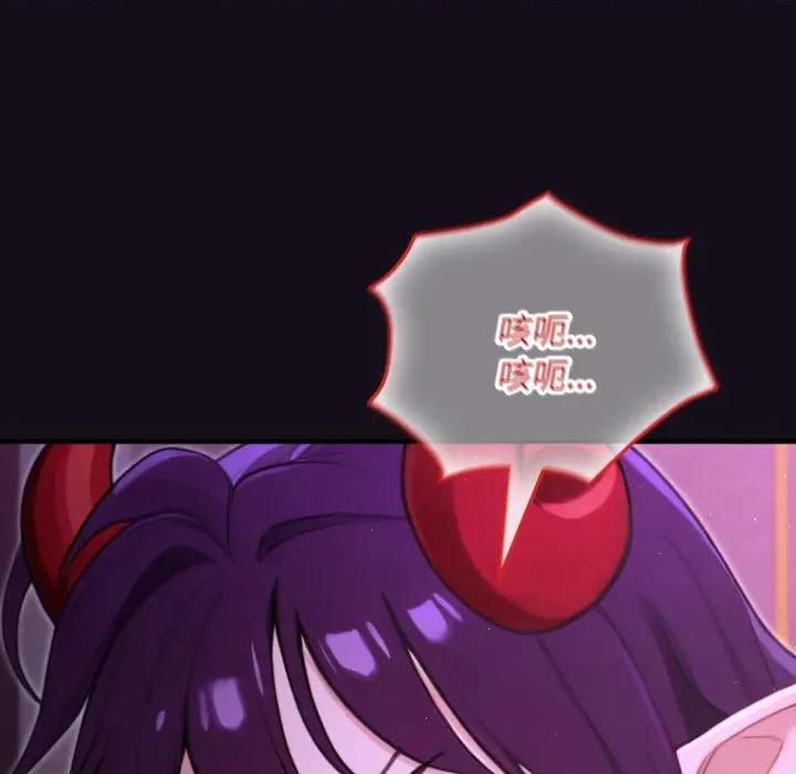 迷雾深处的诱惑 迷雾深处的诱惑-迷雾深处的诱惑 第7话 第146页