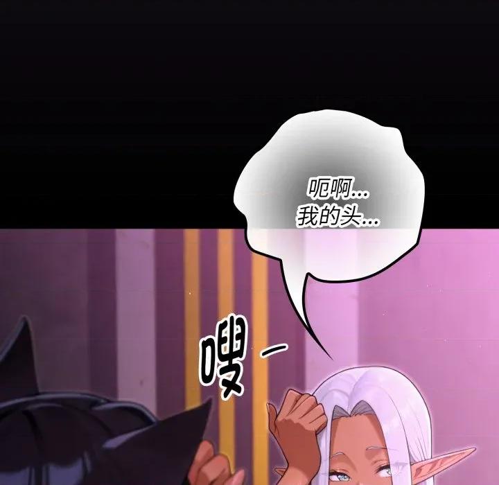 迷雾深处的诱惑 迷雾深处的诱惑-迷雾深处的诱惑 第7话 第149页