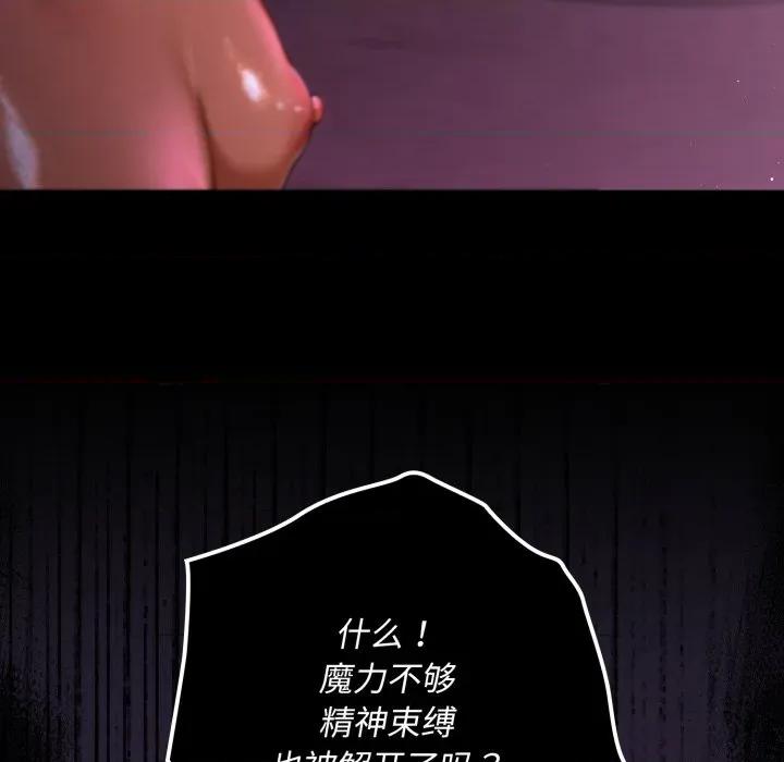迷雾深处的诱惑 迷雾深处的诱惑-迷雾深处的诱惑 第7话 第151页