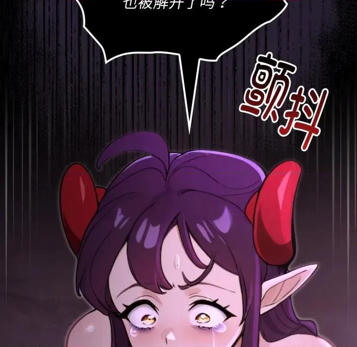 迷雾深处的诱惑 迷雾深处的诱惑-迷雾深处的诱惑 第7话 第152页