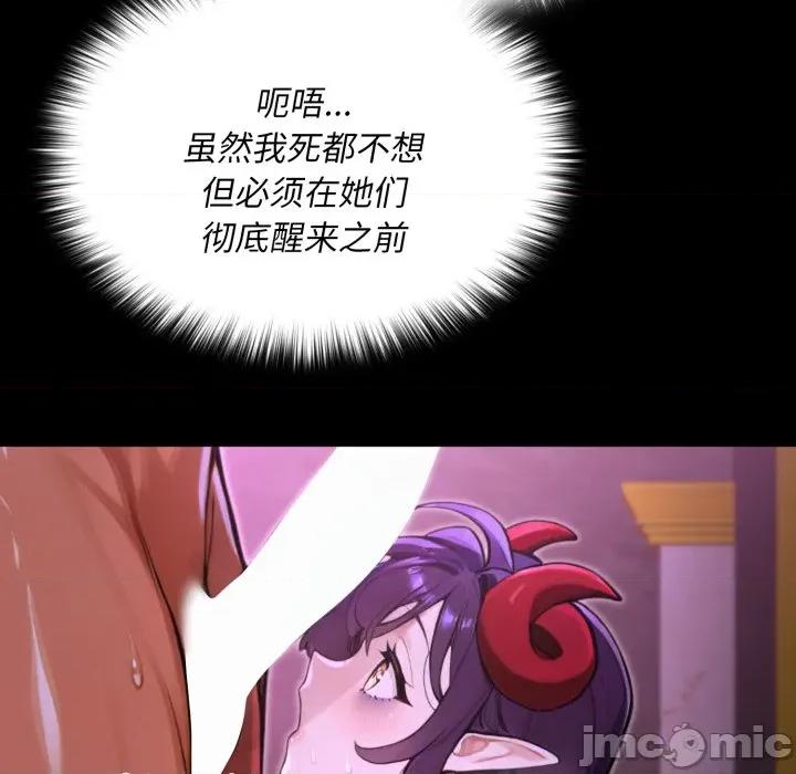 迷雾深处的诱惑 迷雾深处的诱惑-迷雾深处的诱惑 第7话 第155页