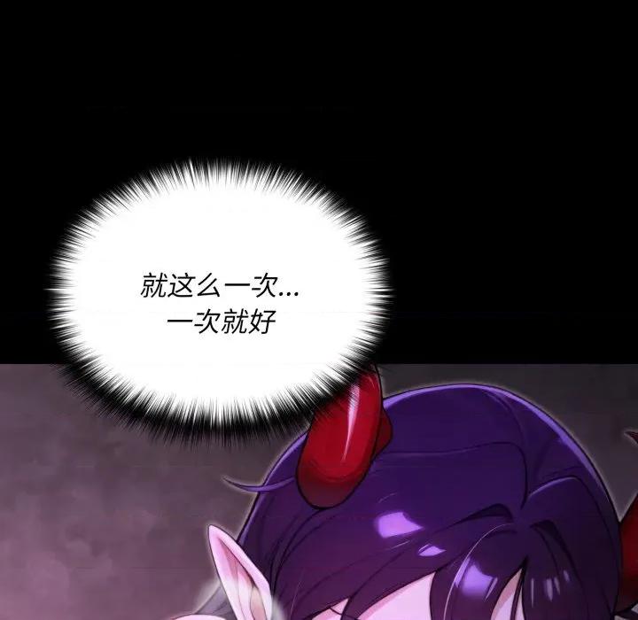迷雾深处的诱惑 迷雾深处的诱惑-迷雾深处的诱惑 第7话 第158页